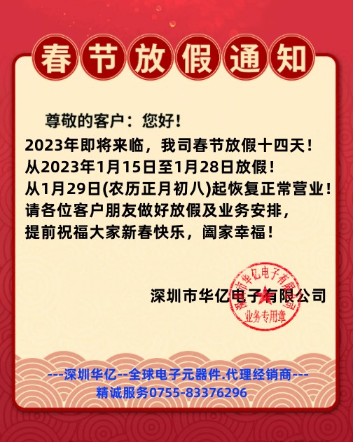 2023�괺��(ji��)�ż�֪ͨ